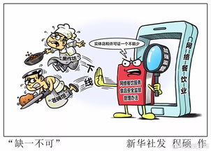 新规来了，以后可以放心叫外卖了