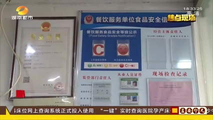长沙县重拳整治校园周边餐饮环境 13家网络餐饮门店被查处