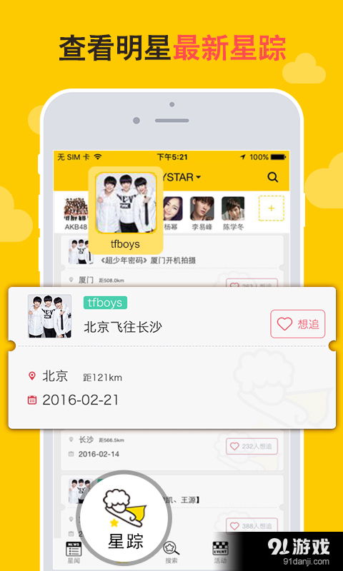 走进便捷的移动游戏体验——喂饭下载与91手游网全攻略