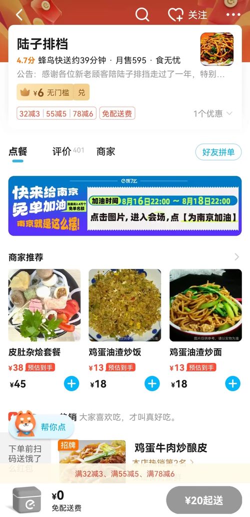 2022年南京网络订餐食品安全'黑榜'发布，守护舌尖安全